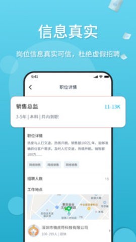 覓舉招聘