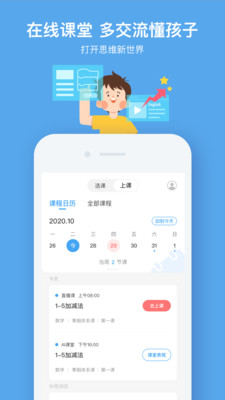 小盒課堂免費版