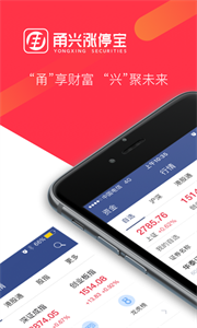 華信漲停寶截圖