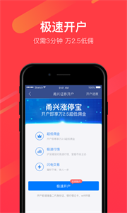 華信漲停寶手機(jī)版截圖
