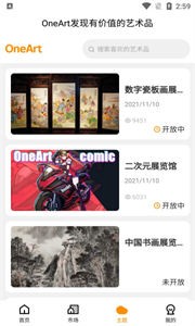 one數(shù)字藏品截圖