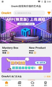 one數(shù)字藏品平臺(tái)最新版截圖
