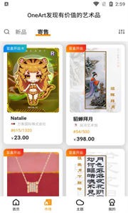 one數(shù)字藏品平臺(tái)最新版截圖