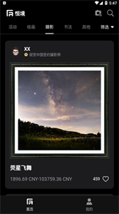 恒境數(shù)藏截圖