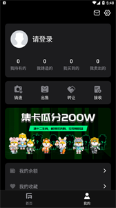 恒境nft平臺截圖