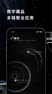 宙核數(shù)藏截圖