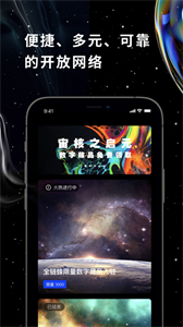 宙核數(shù)藏截圖