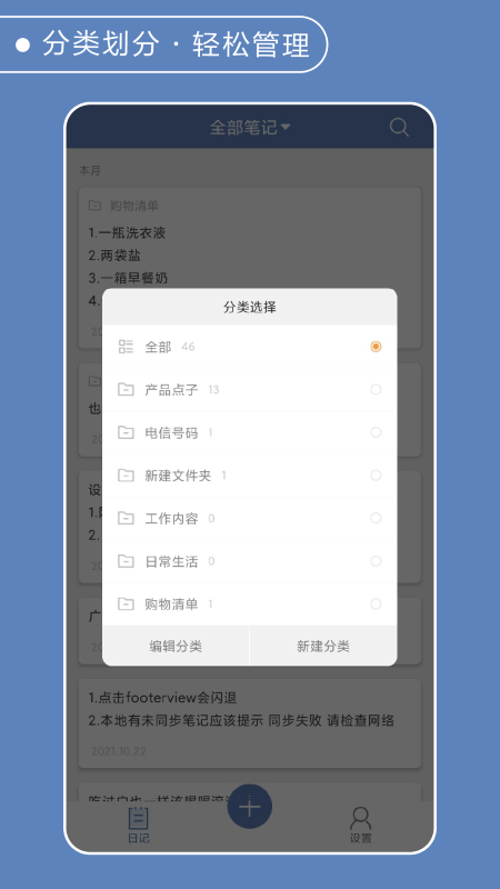 靈科記事本