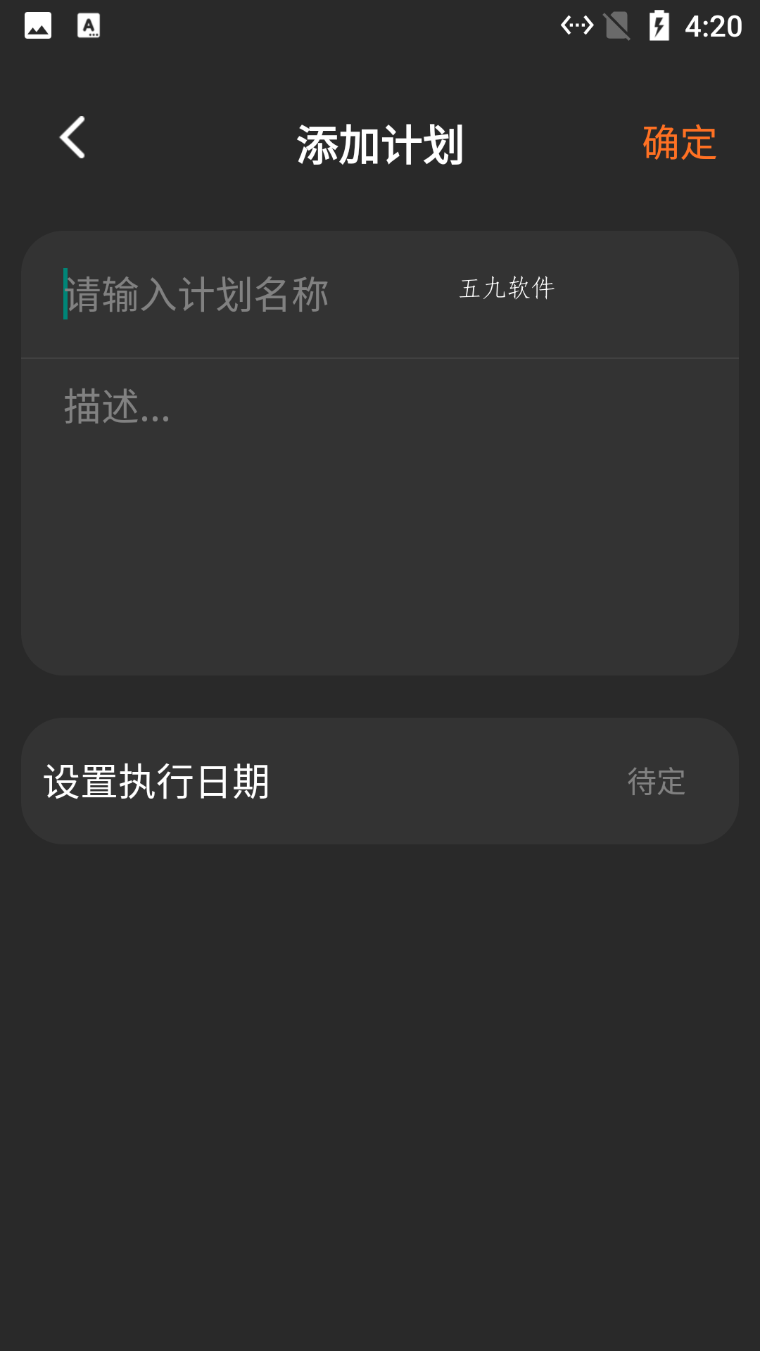 小新記錄清單