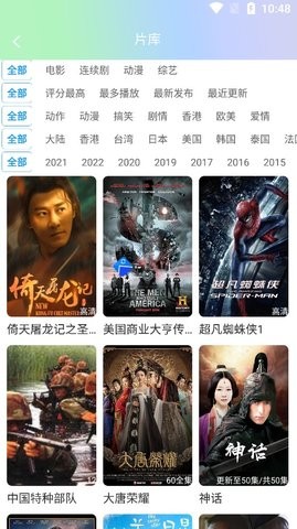 棉花視頻追劇