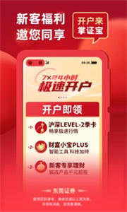 股票炒股掌證寶手機版
