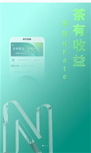 數字茶票數字藏品
