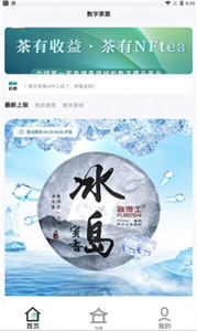 自在國風(fēng)數(shù)字藏品