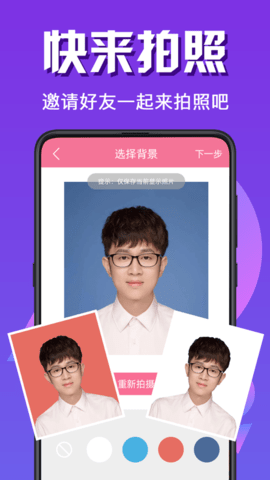 簡(jiǎn)歷證件照