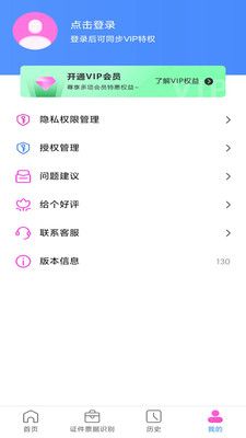 萬能掃描手機版