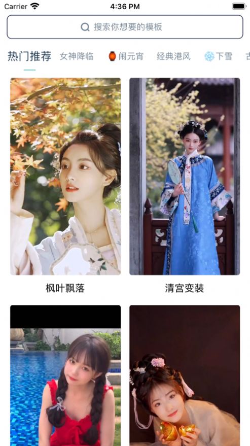 臉貓換裝