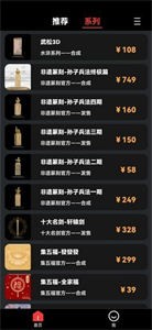 七級宇宙數(shù)字藏品平臺截圖