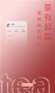 數(shù)字茶票nft截圖