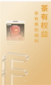 數(shù)字茶票nft截圖