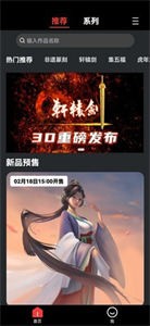 自在國風(fēng)數(shù)字藏品截圖
