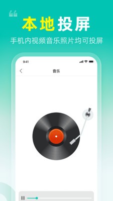 一鍵投屏電視