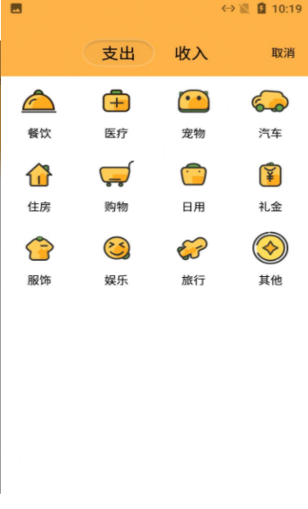 小老虎記賬