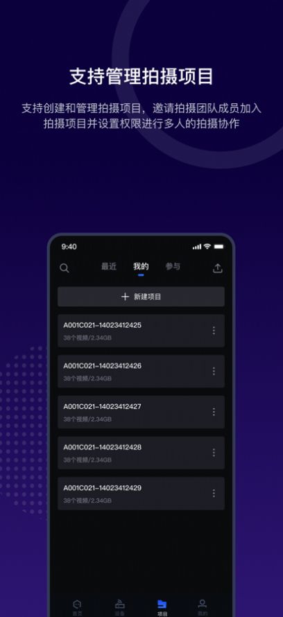 閱流拍攝