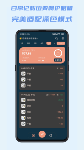 小小賬本