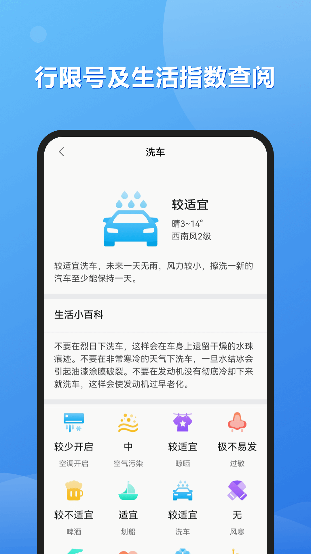 和景天氣