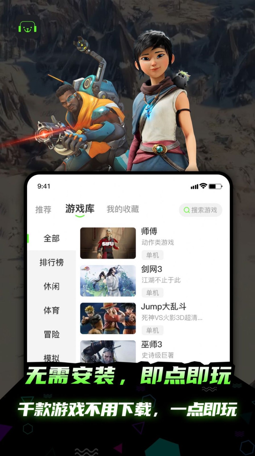 開嘿云電腦手機版截圖