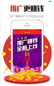 牛策略
