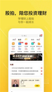 股拍手機(jī)版