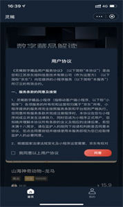 靈稀數(shù)字藏品交易平臺