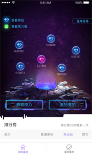網(wǎng)易星球