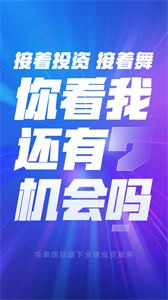 漲樂全球通平臺截圖