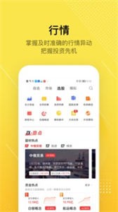股拍截圖