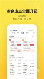 股拍手機(jī)版截圖