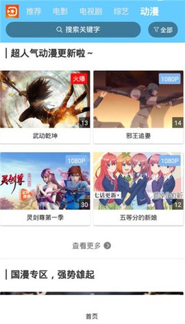 千千影視最新版