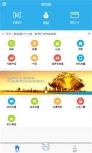 銀信通策略截圖