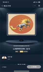 靈稀數(shù)藏截圖