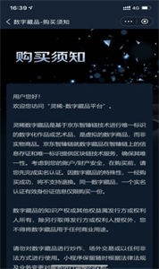 靈稀數(shù)藏截圖