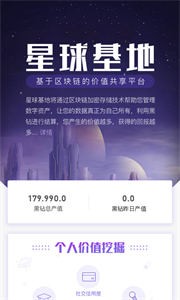 網(wǎng)易星球截圖