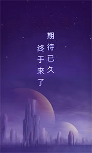 網(wǎng)易星球截圖