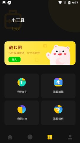 野蔥錄屏平臺