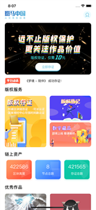 斑馬中國截圖