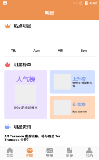 小羊高清壁紙