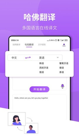 拍照翻譯作業(yè)