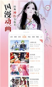 蝦漫老版本截圖