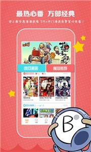 蝦漫老版本截圖