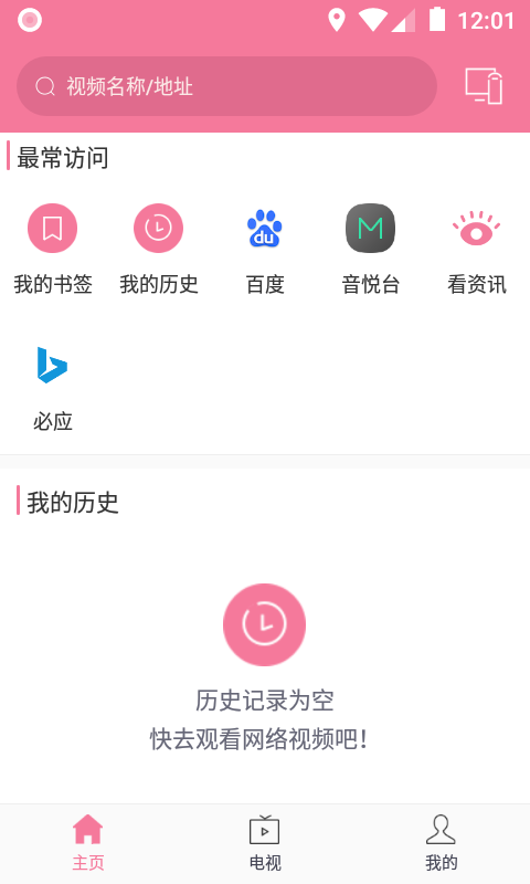 投屏助手2022